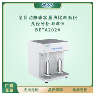 網(wǎng)口連接比表面測(cè)試儀